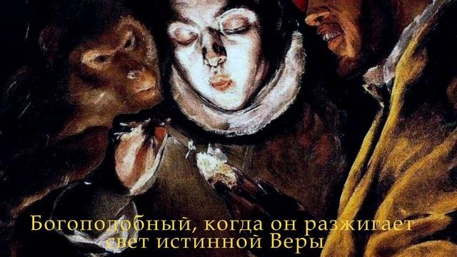 ЭЛЬ ГРЕКО. "Мальчик, разжигающий огонь"