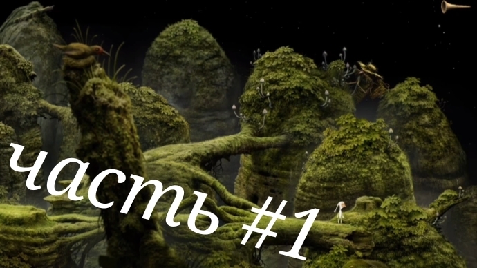 samarost 3 часть #1