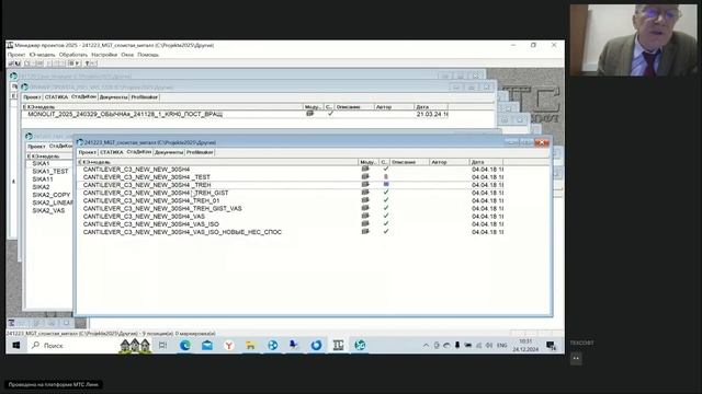 133. Форум пользователей Инж РУ. 24.12.2024