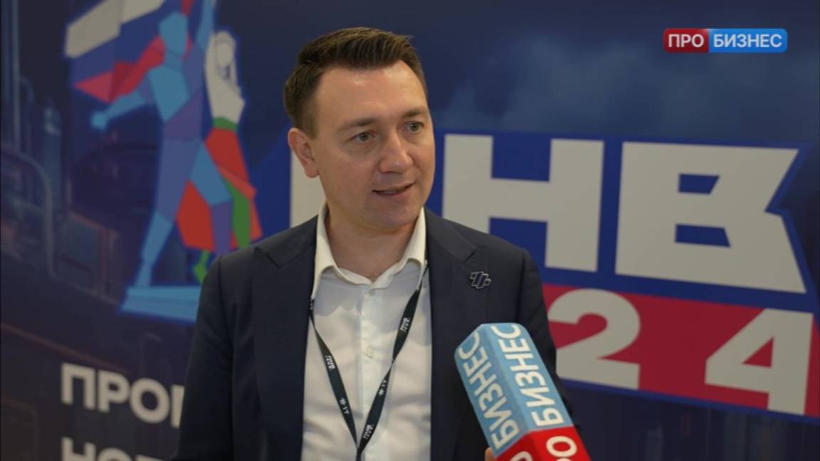 Форум «Промышленность нового времени»