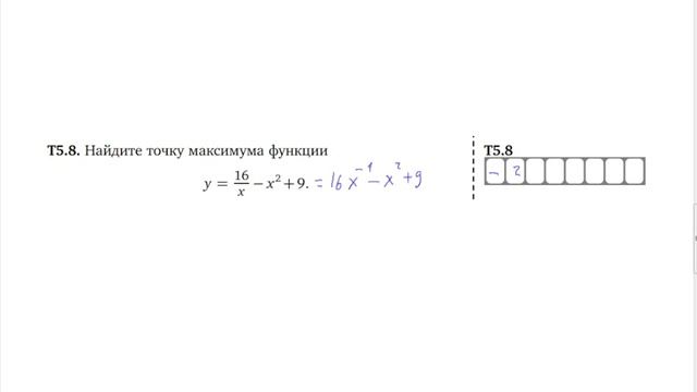 Аналитич исслед Дробн 5 7