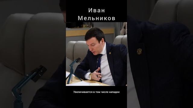 Иван Мельников