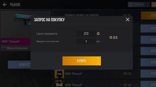 играю в стендов