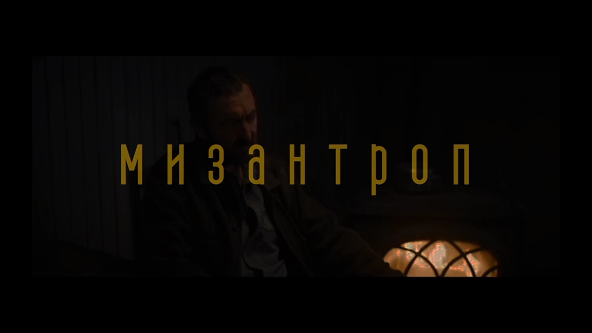 не пересекай черту