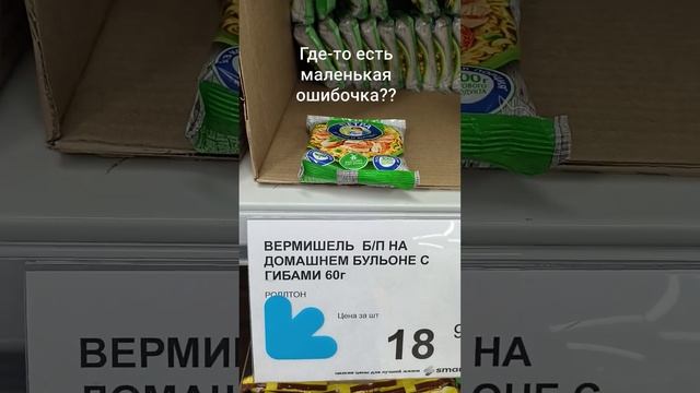 Ошибочка вышла