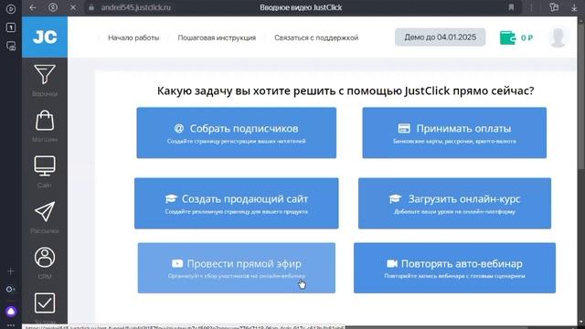 Бесплатная регистрация в Джастклик.mp4