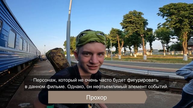 1ая серия "С прибытием..." (Фильм - Песчаная дорожка)