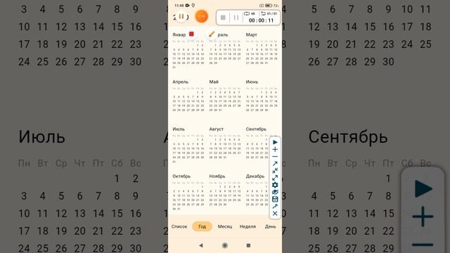 28-12-2024 календарь