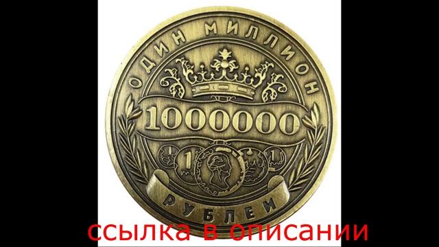 Памятная монета, подарочная