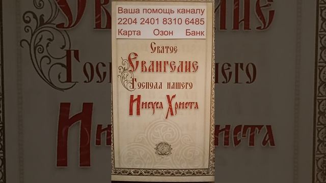 Читаем Евангелие каждый день по одной главе.От Иоанна глава четвёртая.