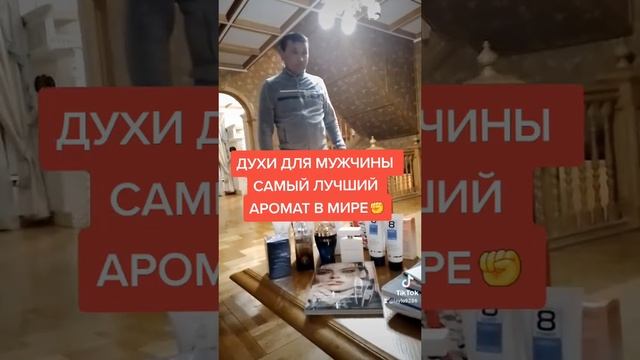 йигитлар учун энг зор духи хиди атрофингиздаги кизларни маст килади😍😍