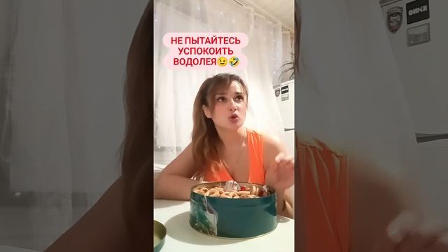 сама успокоюсь