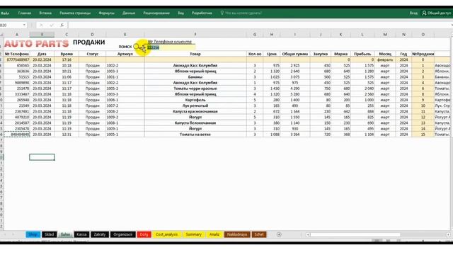 Универсальная программа для магазина.  Возврат товара