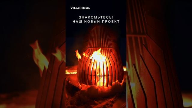 Приглашаем в Villa Решма🔥