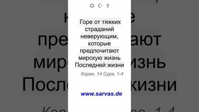 Мы ниспослали тебе Писание во истине. Поклоняйся же Аллаху, очищая перед Ним веру.