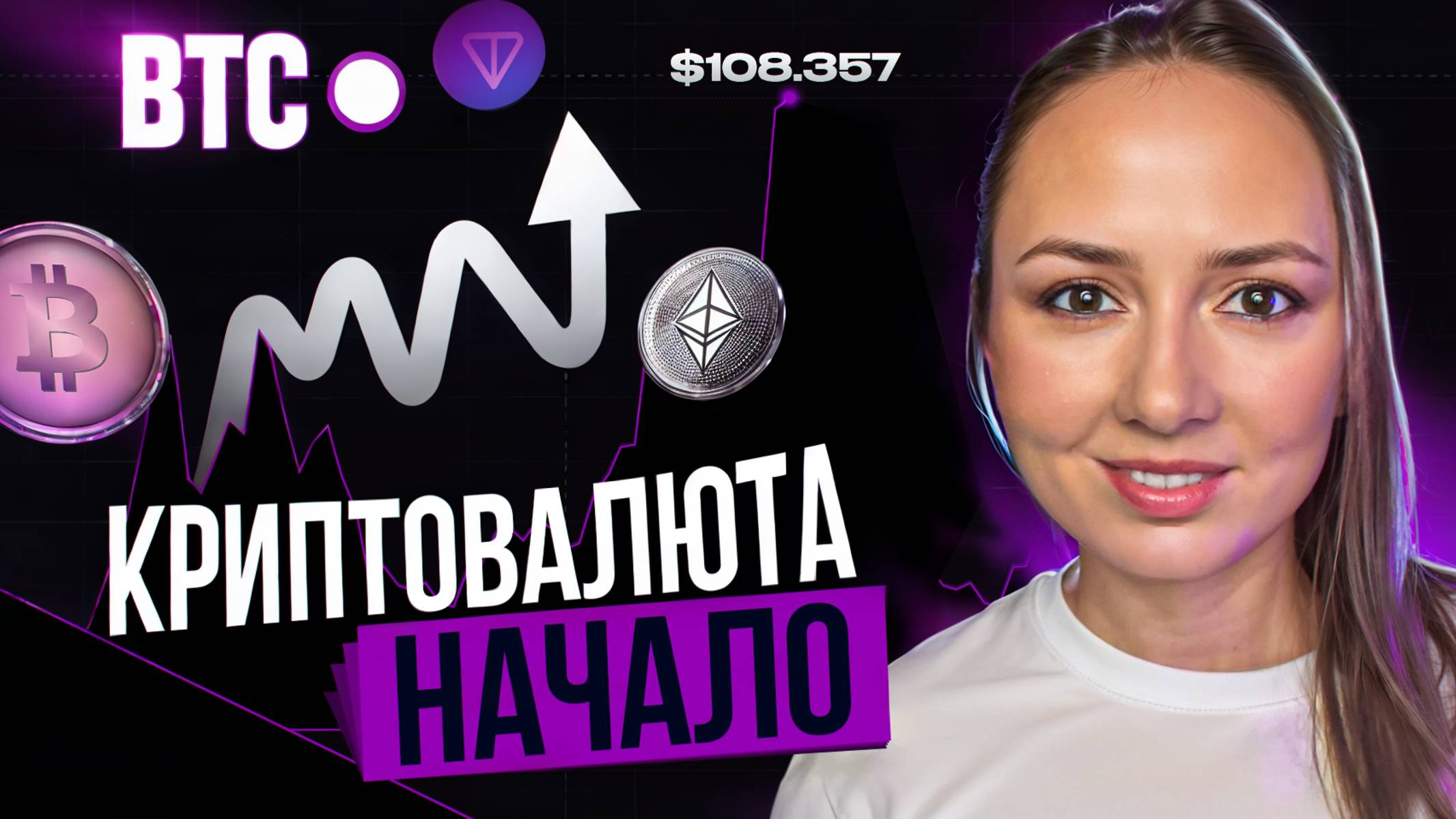День 2. Криптовалюта для начинающих. Бесплатное обучение