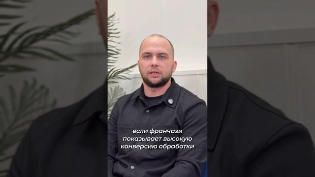 Топ 5 вопросов про франшизу (часть 1)