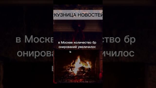 "Новогодние чудеса: Москва обошла всех в бронированиях отелей! Что стоит за этим успехом?"