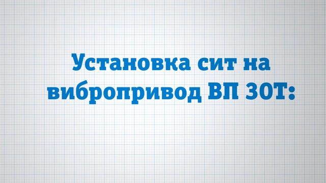 Лабораторное оборудование для рассева материалов (ситовые анализаторы и грохоты)