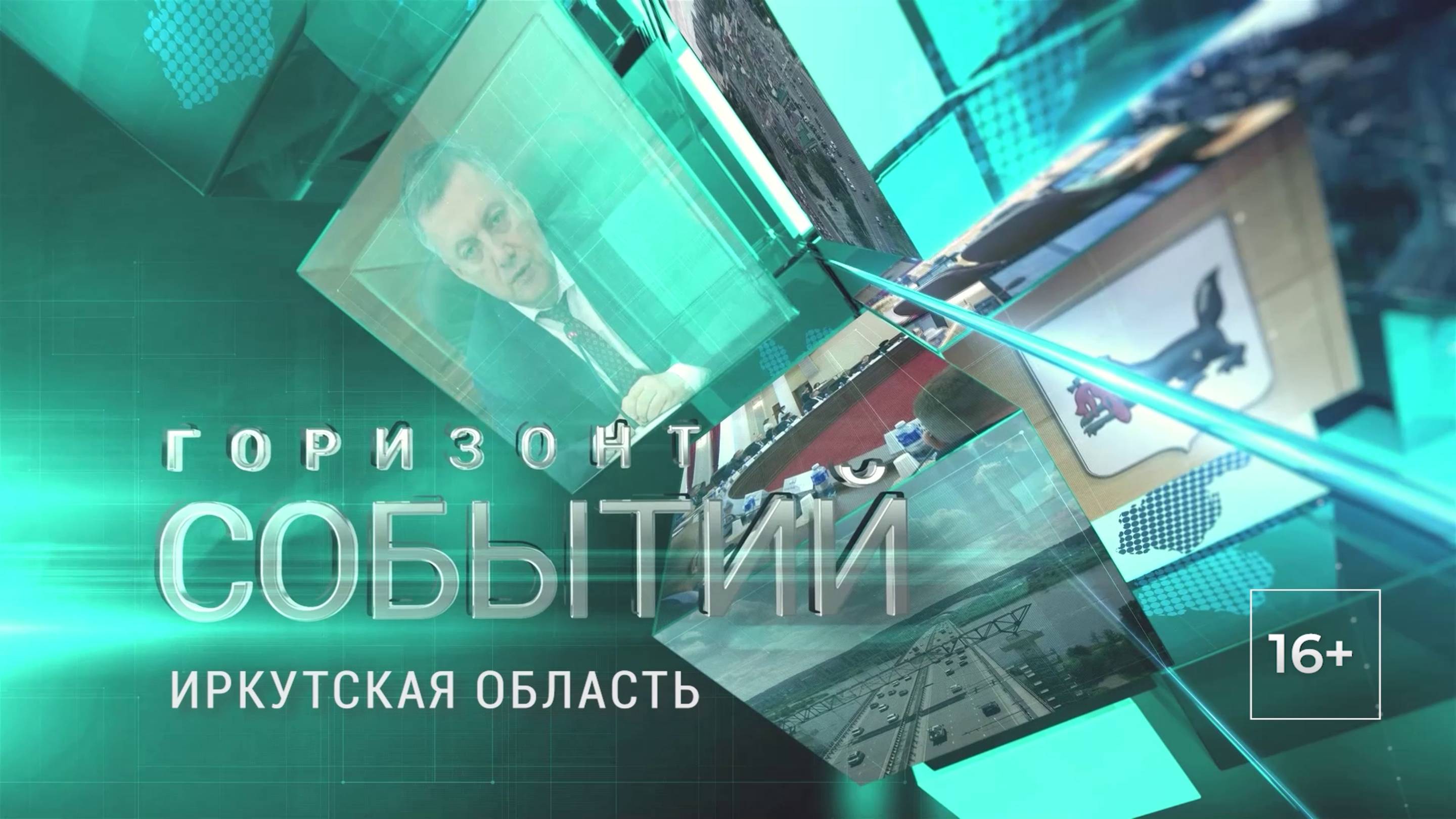 Итоги 2024 года. ГОРИЗОНТ СОБЫТИЙ от 27.12.2024