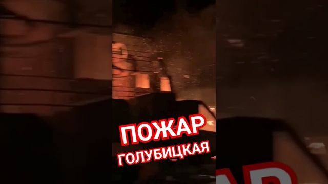 ГОЛУБИЦКАЯ ГОРИТ!!!КАВКАЗ В ПЕПЛЕ #голубицкая #азовскоеморе #море #отпуск