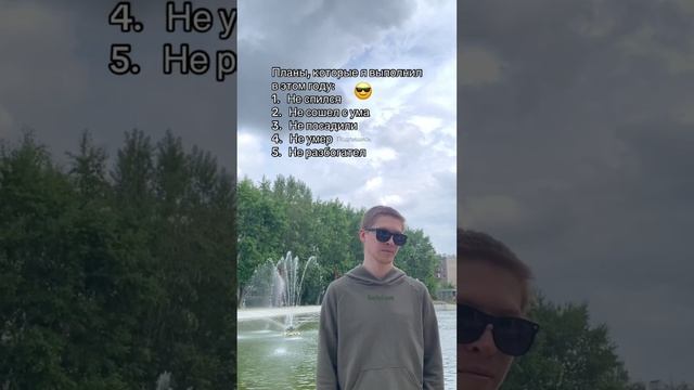 Было трудно, но я смог 😎 inst: SaityLow