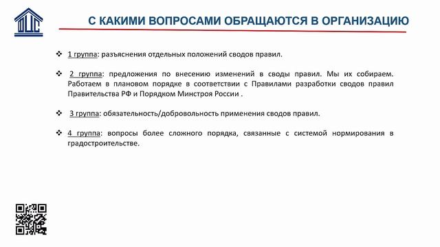 Лептюхова О.Ю. Актуальные вопросы технического нормирования в области градостроительства