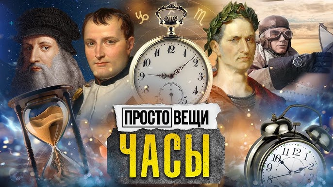 Часы Минаев