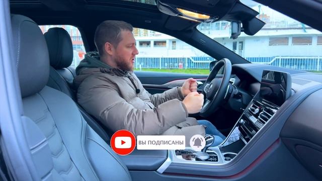BMW 840i (G16): Революция в роскоши? Мы проверили!