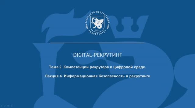 Тема 2. Лекция 4. Ч.2.