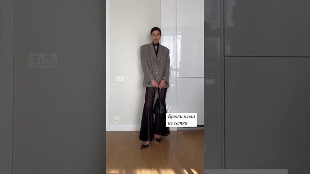 На модели брюки клеш из сетки в черном цвете. Больше моделей на сайте 2mimor.com