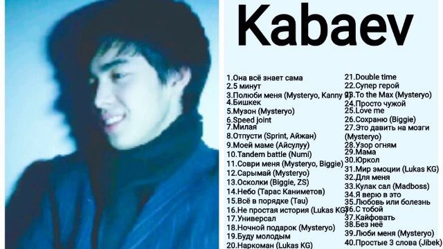 Сборник Kabaev ретро конец нулевых