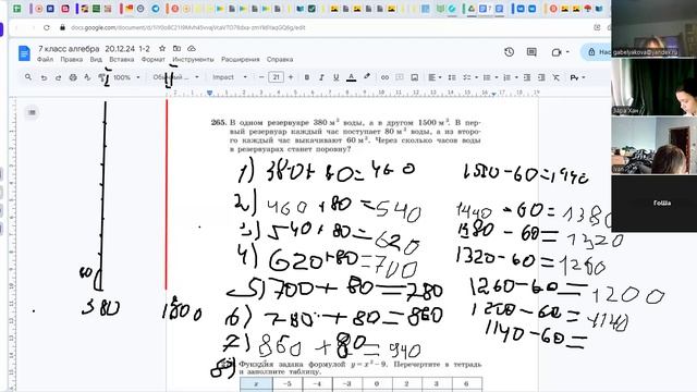 video1518194373 м 7 кл   алгебра ур 2   20.12.24