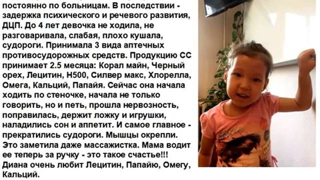 Результат от Гулсим Тугельбаевой  Диана, 4 года, задержка развития, ДЦП    начала ходить и даже петь