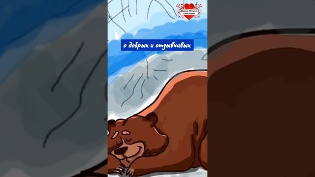 Ромашка на Рождество #отношения #любовь #сказка