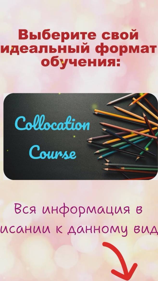 Набор на новые факультативы по английскому - старт 5 января 2025