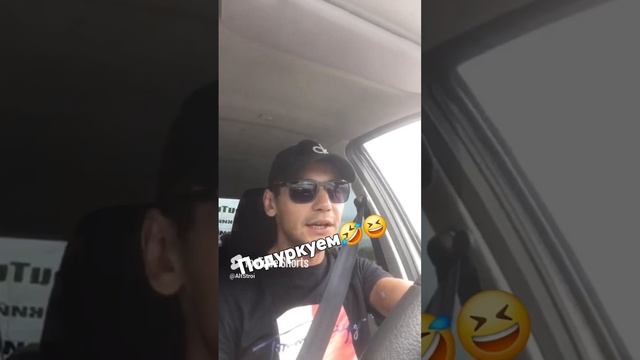 🤣🤣на позитиве🤩