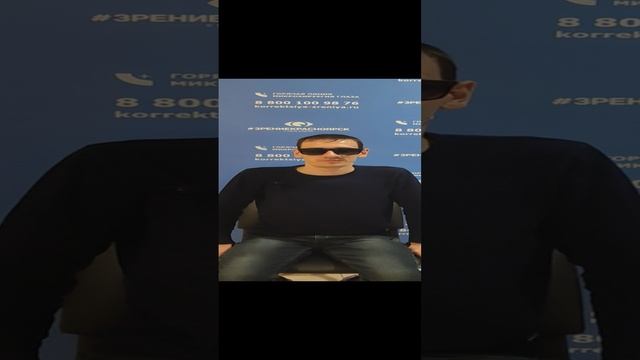 Отзыв о лазерной коррекции зрения в клинике "Зрение Красноярск", 88001009876