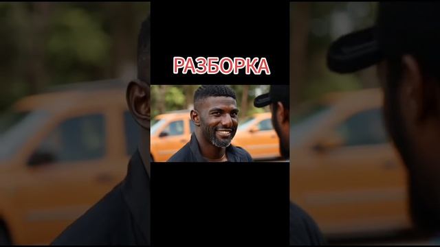 РАЗБОРКА АСХАБ/ВЕНГАЛБИ