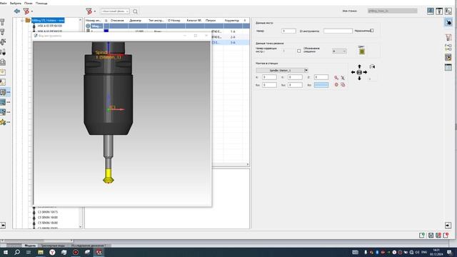 добавить оправку к инструменту