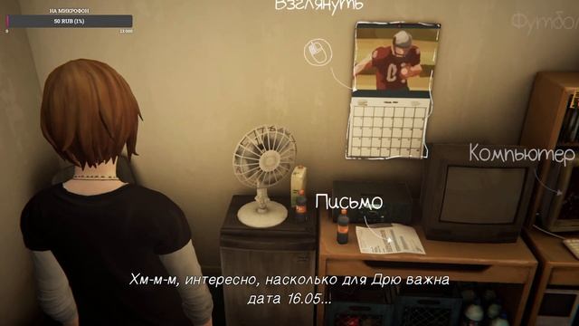 Life is Strange Before the Storm "Ох этот Дивный Мир" (1440p стрим)