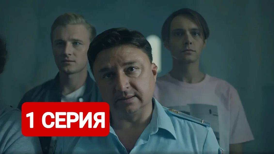 Жуки 4 сезон 1 серия Смотреть онлайн 2024