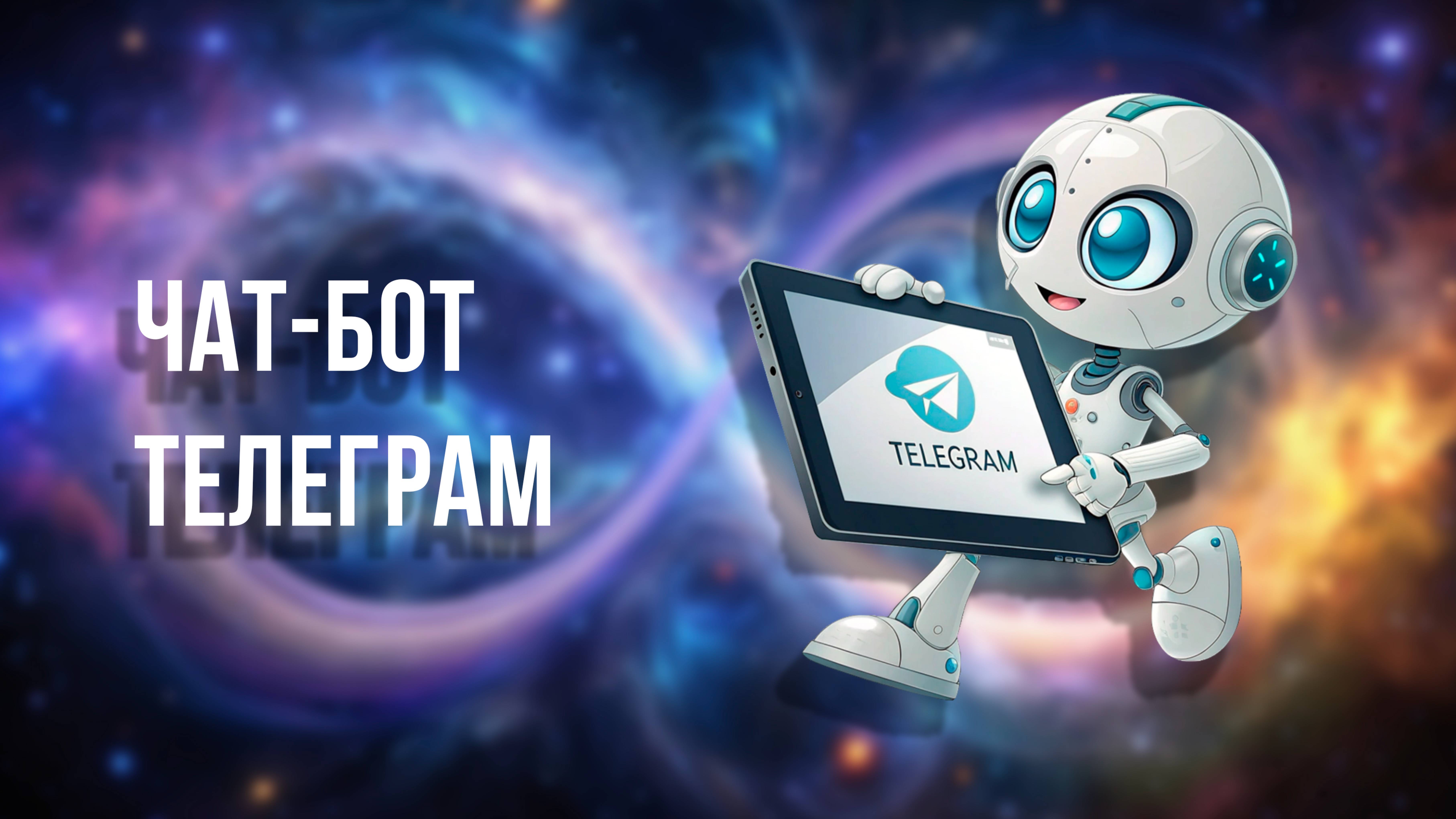 Кандински, 6 урок. Генерация изображений в чат-боте Телеграм в нейросети Kandinsky
