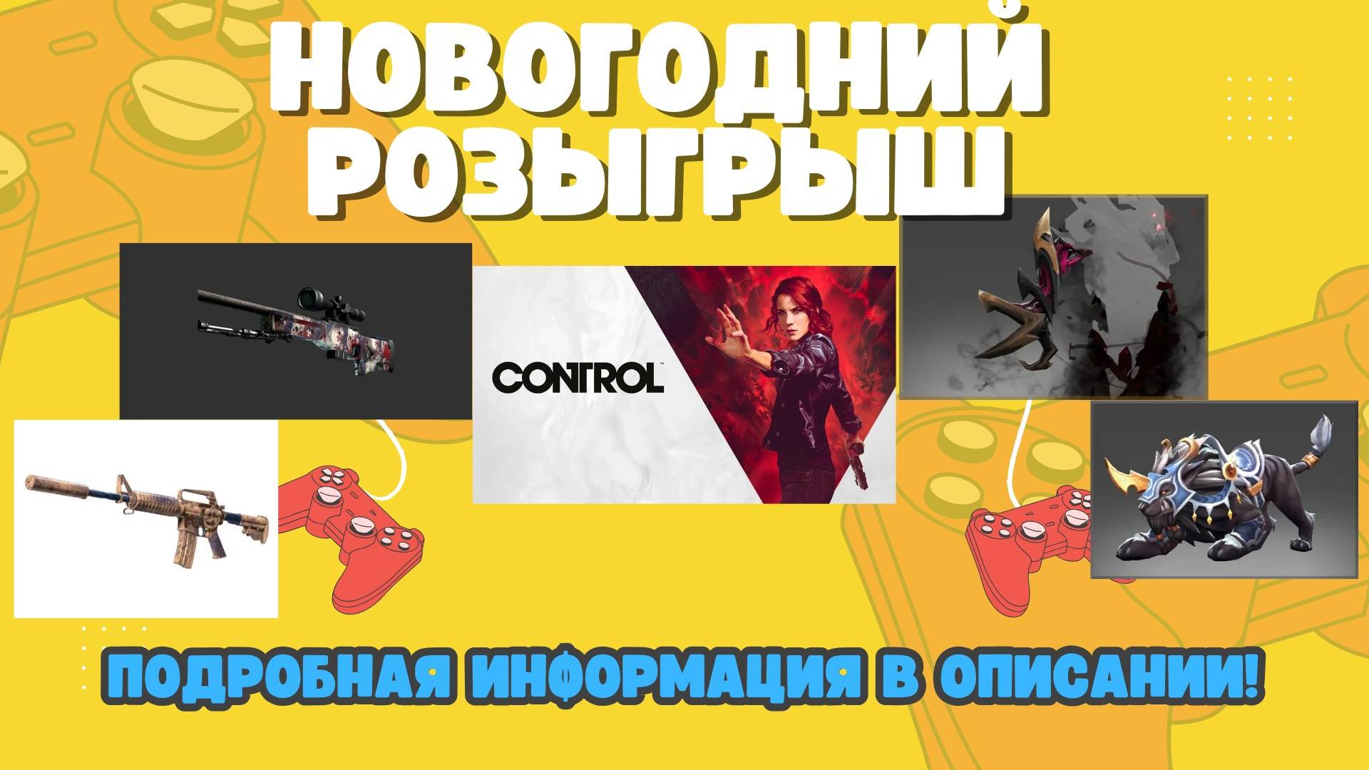 (Новогодний Розыгрыш) Возвращение в Counter-Strike 2