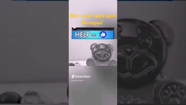 Согласны?