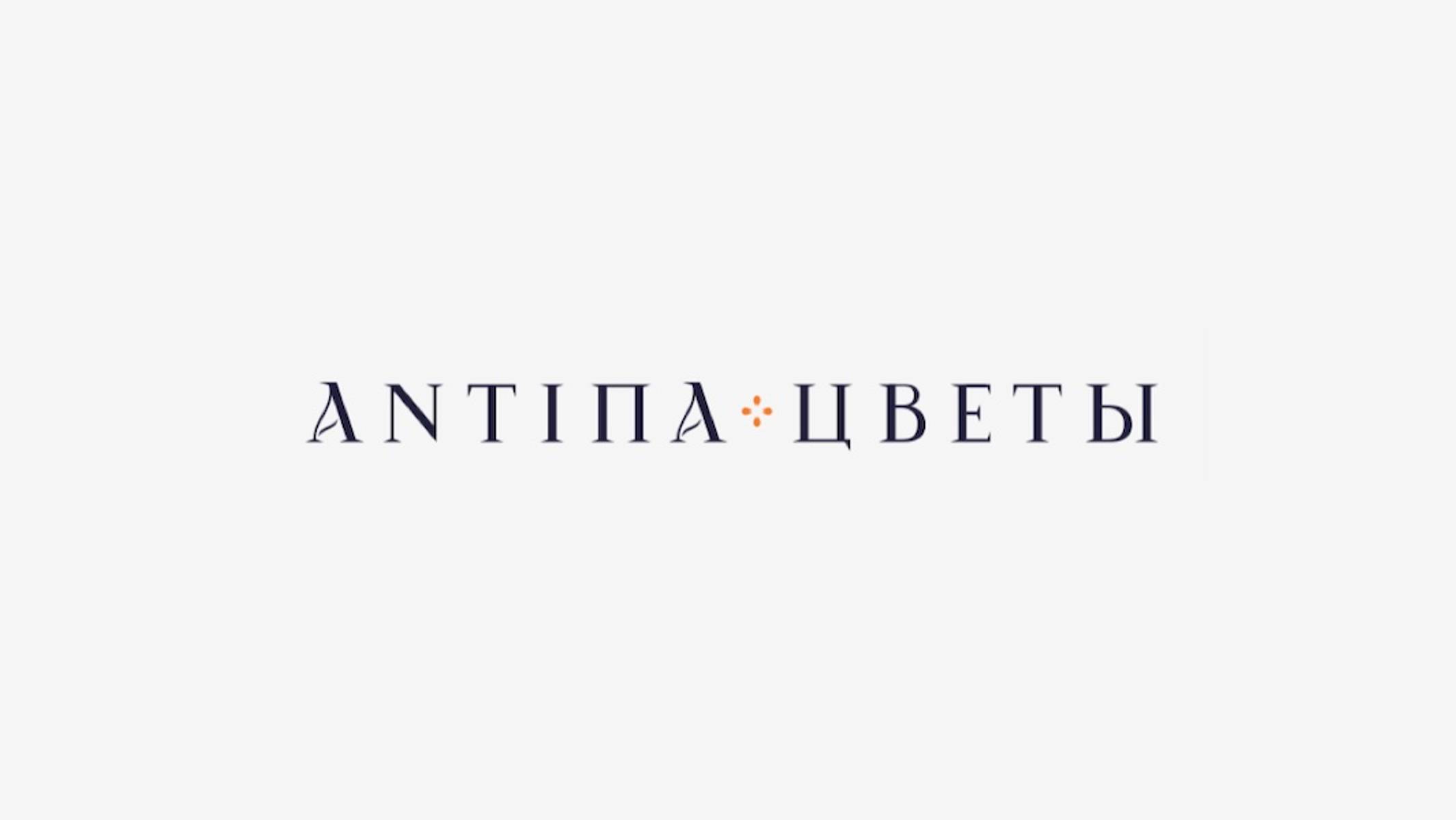 Рождественский венок от ANTIПА. ЦВЕТЫ.