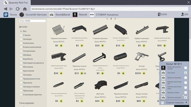 Gunsmith Simulator 2024.11.01 - 04.01.38.02
