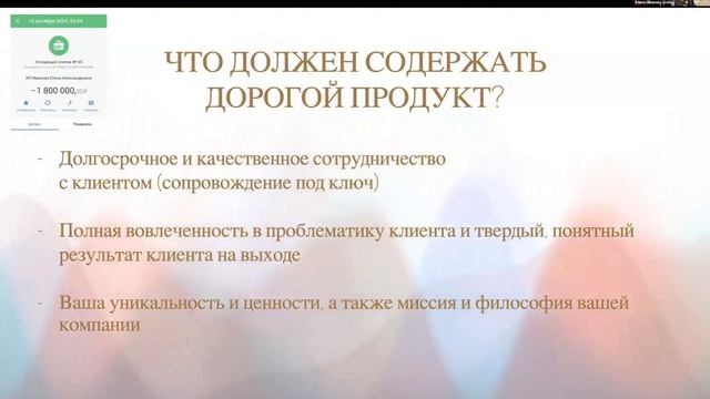 Создание твердого продукта в мягкой нише