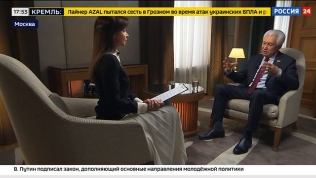 Интервью Васильева каналу "Россия 24"