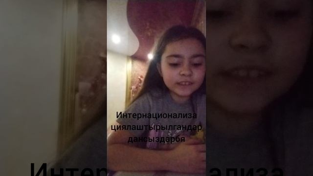 Самоя большоя слова на кыргызском состоит из 44 букв😨😨
